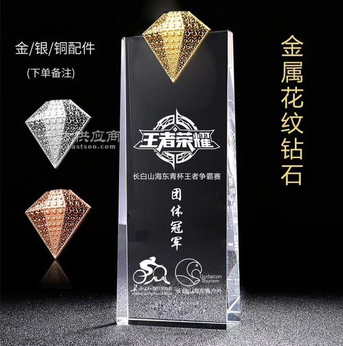 业务推介 销售达人水晶奖杯与金银铜酸洗奖牌